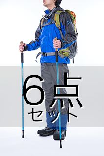 富士登山向けセット｜登山用品レンタル やまどうぐレンタル屋